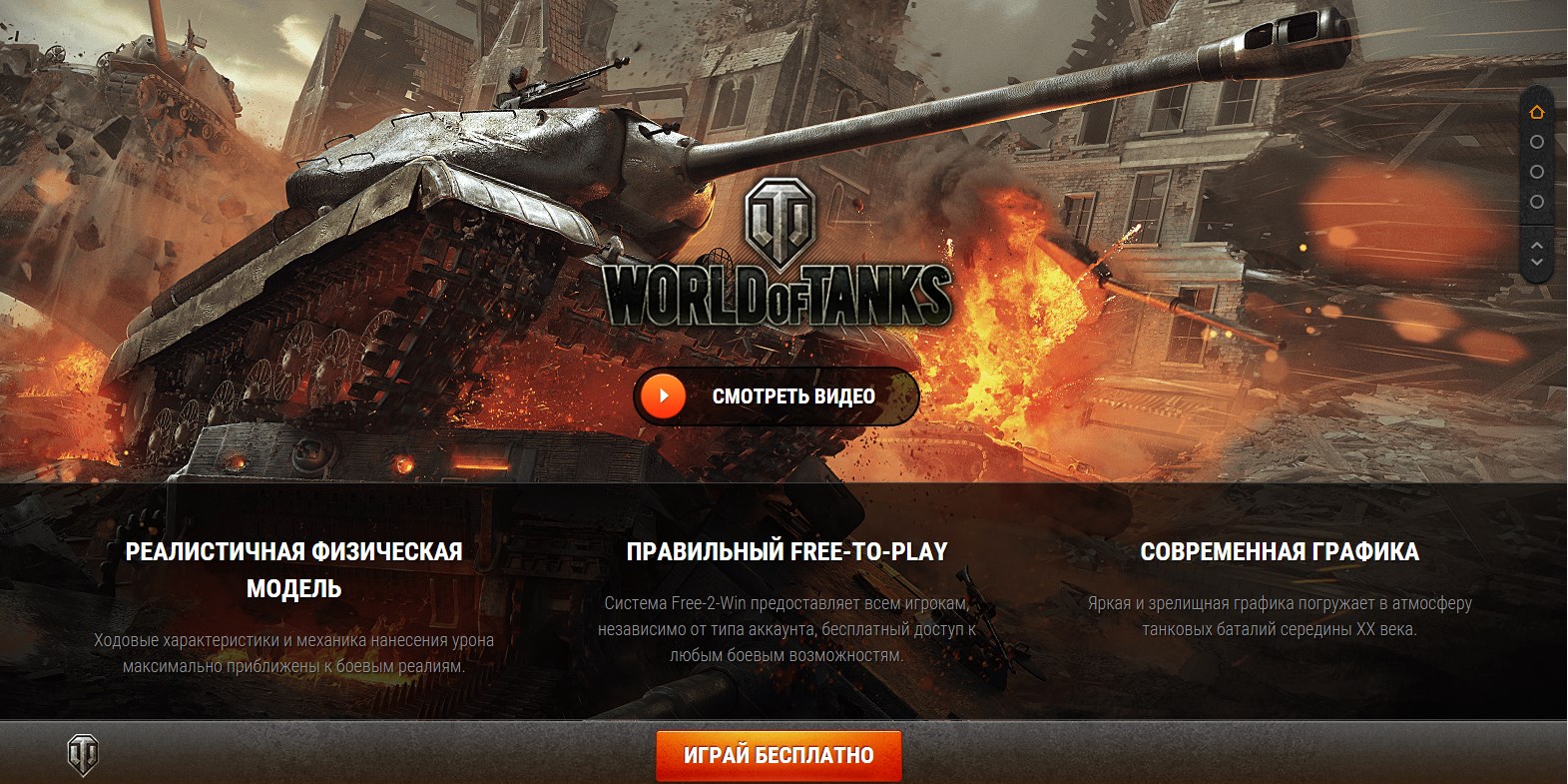 World of Tanks онлайн игра